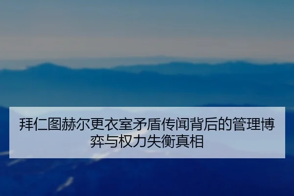 bai-ren-tu-he-er-geng-yi-shi-mao-dun-chuan-wen-bei-hou-de-guan-li-bo-yi-yu-quan-li-shi-heng-zhen-xiang-2-512.jpg